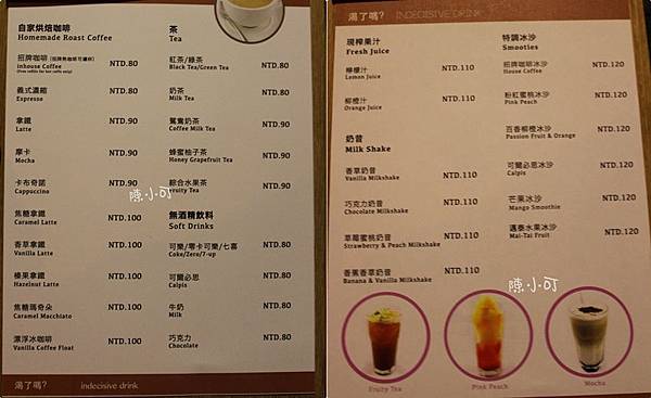 台北咖啡館  西門町Inn Cafe  西門町咖啡館  西門町早午餐  西門町平價咖啡館  台北平價咖啡館