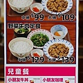 【台北古亭分店】すき家sukiya日本平價牛丼飯，(內附すき家sukiya菜單價位、地址、營業時間)