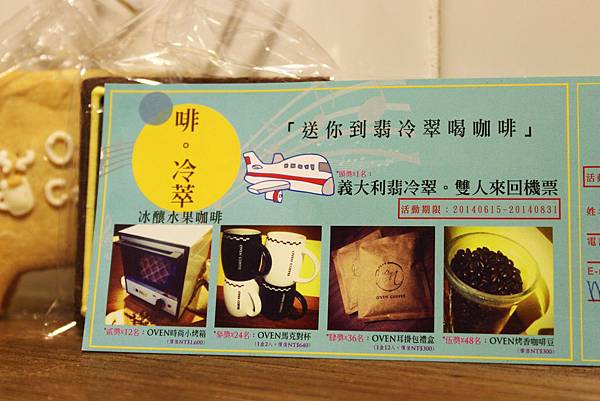 OVEN COFFEE(師大店) 烤香咖啡店(館)台北市大安區羅斯福路三段189號  師大咖啡館(店)  OVEN COFFEE(師大店)菜單價位 平價咖啡比利時鬆餅