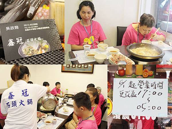 冠鑫石頭火鍋地址營業時間食記價位菜單 桃園石頭火鍋 方舟愛心餐會 桃園石頭火鍋推薦