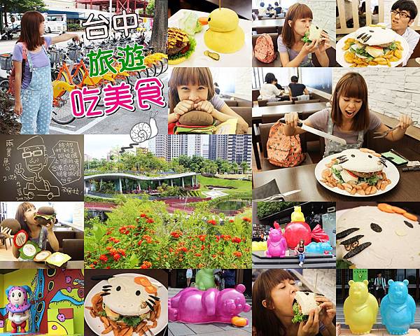 台中旅遊美食2014(雙魚2次方 一中店)台中兩天一夜行程旅遊景點美食住宿推薦、台中一中商圈美食餐廳慶生餐廳推薦 雙魚2次方台南搬到台中地址訂位電話食記 大份量漢堡 巨無霸漢堡 可愛漢堡造型  雙魚2次方菜單價位