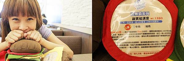 台中旅遊美食2014(雙魚2次方 一中店)台中兩天一夜行程旅遊景點美食住宿推薦、台中一中商圈美食餐廳慶生餐廳推薦 雙魚2次方台南搬到台中地址訂位電話食記 大份量漢堡 巨無霸漢堡 可愛漢堡造型  雙魚2次方菜單價位