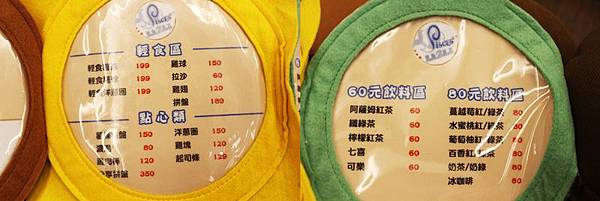 台中旅遊美食2014(雙魚2次方 一中店)台中兩天一夜行程旅遊景點美食住宿推薦、台中一中商圈美食餐廳慶生餐廳推薦 雙魚2次方台南搬到台中地址訂位電話食記 大份量漢堡 巨無霸漢堡 可愛漢堡造型  雙魚2次方菜單價位