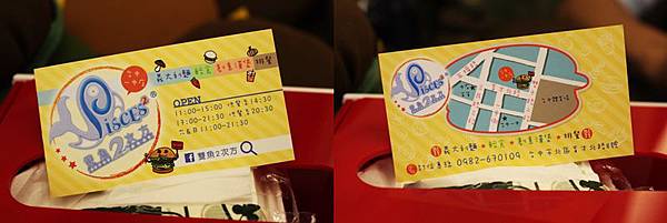 台中旅遊美食2014(雙魚2次方 一中店)台中兩天一夜行程旅遊景點美食住宿推薦、台中一中商圈美食餐廳慶生餐廳推薦 雙魚2次方台南搬到台中地址訂位電話食記 大份量漢堡 巨無霸漢堡 可愛漢堡造型  雙魚2次方菜單價位