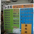 宜蘭小涼圓冰店宜蘭縣頭城鎮開蘭路88號小涼園冰果室頭城冰店