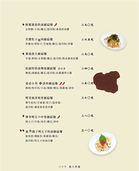 wakuwaku menu-餐點