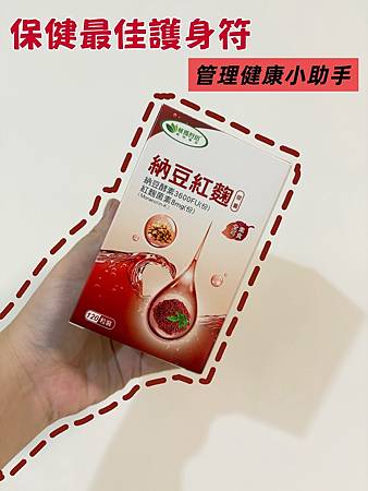 【威瑪舒培】納豆紅麴素食膠囊｜在外打拼好艱苦，管理健康小助手