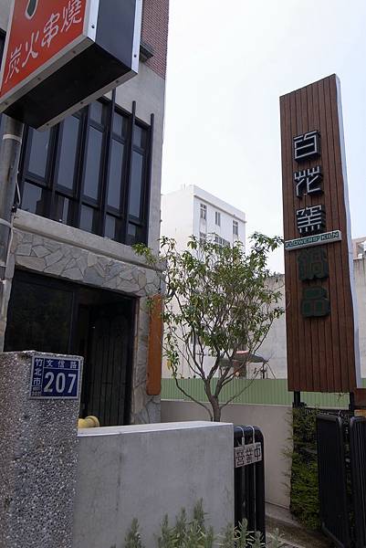 今天探索的地點是竹北文信路上的百花窯
