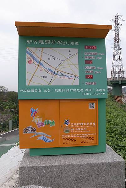 飯後我們到頭前溪畔散步