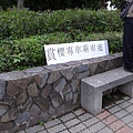 跟公婆、醜笨一起到大坑搭賞櫻接駁公車