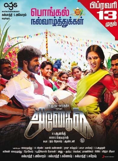 anegan-movie-poster_142131568800.jpg