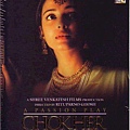 Chokher_Bali_cover.jpg