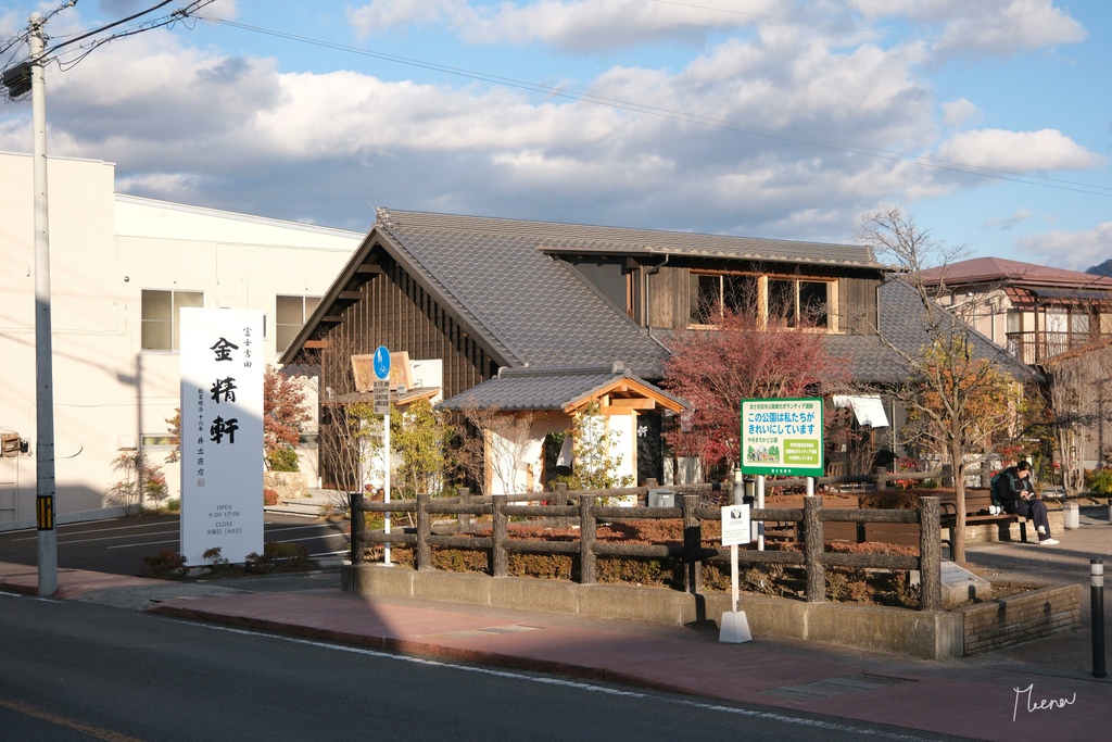 下吉田▸眺望富士山品嘗傳承120年和菓子 信玄餅 日式飯糰 