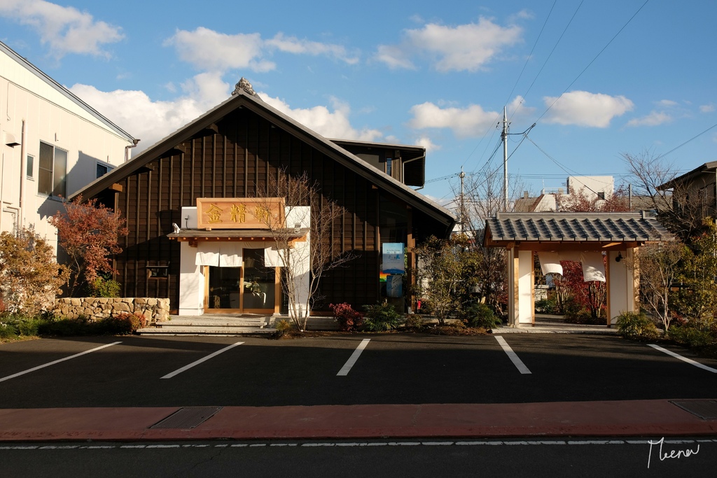 下吉田▸眺望富士山品嘗傳承120年和菓子 信玄餅 日式飯糰 