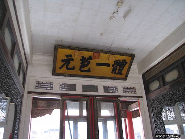 體和殿(3)