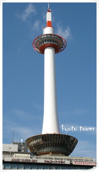 Kyoto Tower