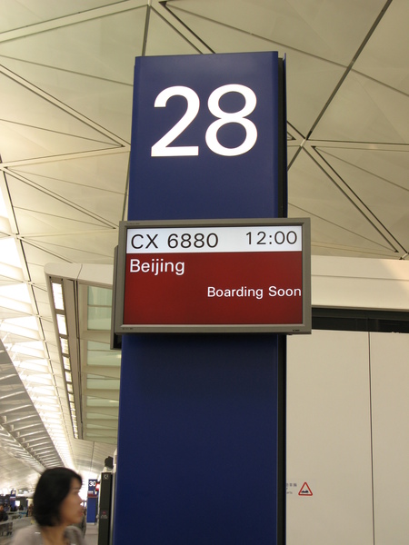 Beijing boarding soon