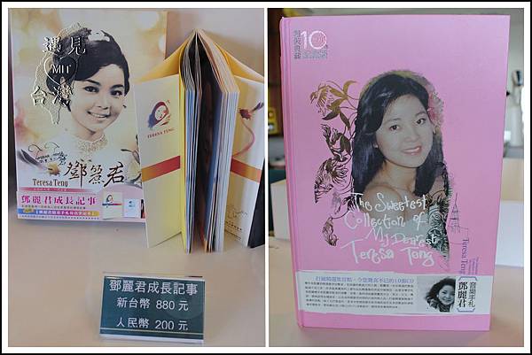 MeetinTaiwan - Teresa Teng 鄧麗君筠園18.jpg