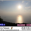 MeetinTaiwan -  Chai Shan 61.jpg