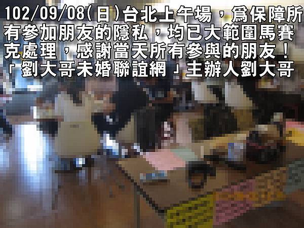 1020908活動紀實照片一般組上午場2