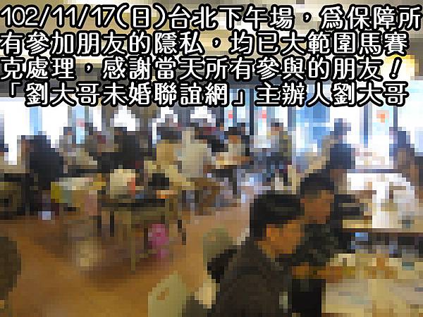 1021117活動紀實照片一般組下午場2