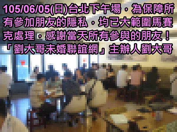 1050605活動紀實照片輕熟組下午場5