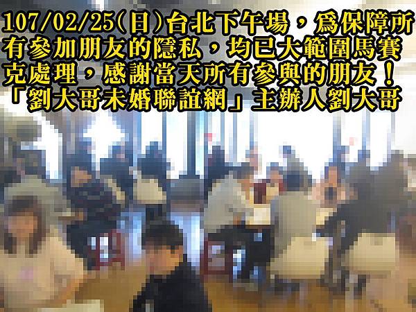 1070225活動紀實照片輕熟組下午場1.jpg