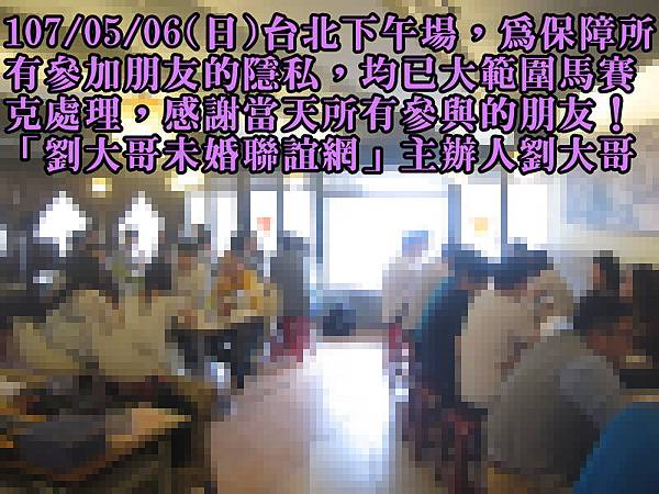 1070506活動紀實照片一般組下午場3.jpg