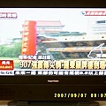 花蓮市-電視上的地震新聞 