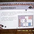 台東-卑南文化公園 室外展場 2 東排灣家屋