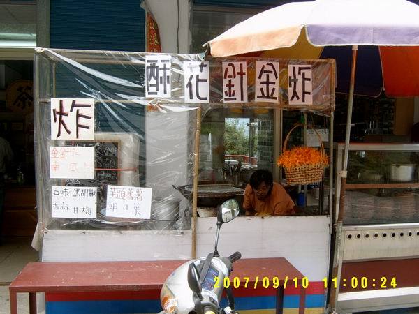 台東段-太麻里金針山26 青山農場對面的小賣店