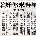 20120208幸好你來得早