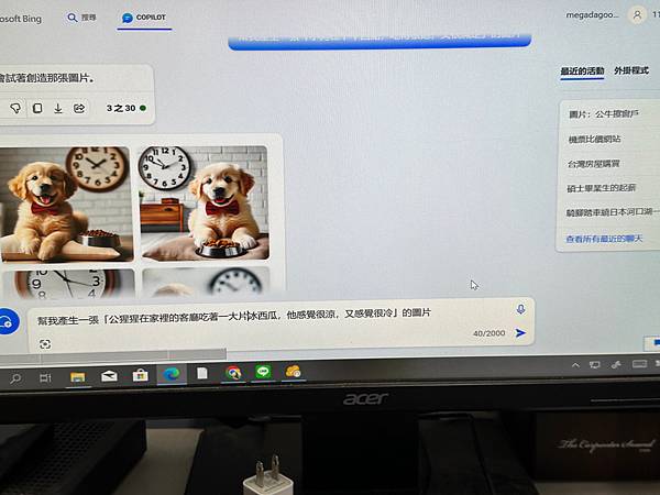 Bing AI 圖片生成教學+低年級作文教學