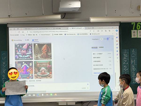 Bing AI 圖片生成教學+低年級作文教學(一)