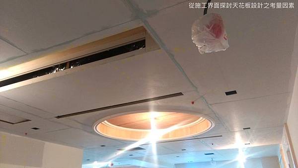 從施工界面探討天花板設計之考量因素 圖文版 裝修道 Mega美家室裝 痞客邦 從施工界面探討天花板設計之考量因素 圖文版 裝修道 Mega美家室裝 痞客邦