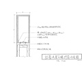 歷界施工大樣105-3.jpg