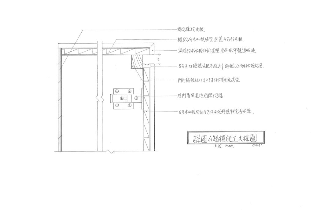 歷界施工大樣107-1.jpg