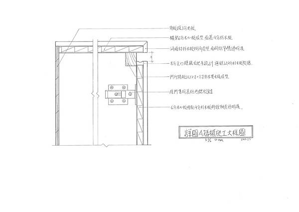 歷界施工大樣107-1.jpg