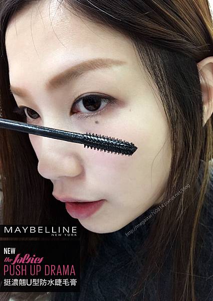 MAYBELLINE媚比琳挺濃翹U型防水睫毛膏7.jpg