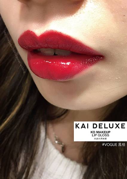 KAI_DELUXE_水誘光潤唇膏_03-01.jpg