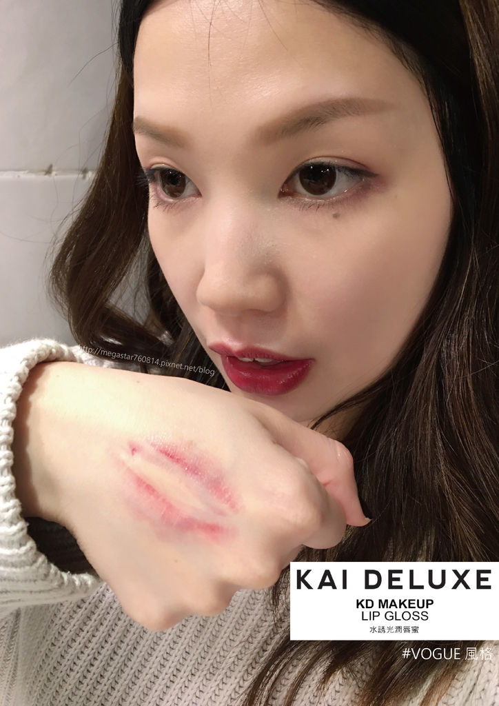 【查莉評價】小凱老師的《KAI DELUXE水誘光潤唇蜜》#VOGUE上色分享