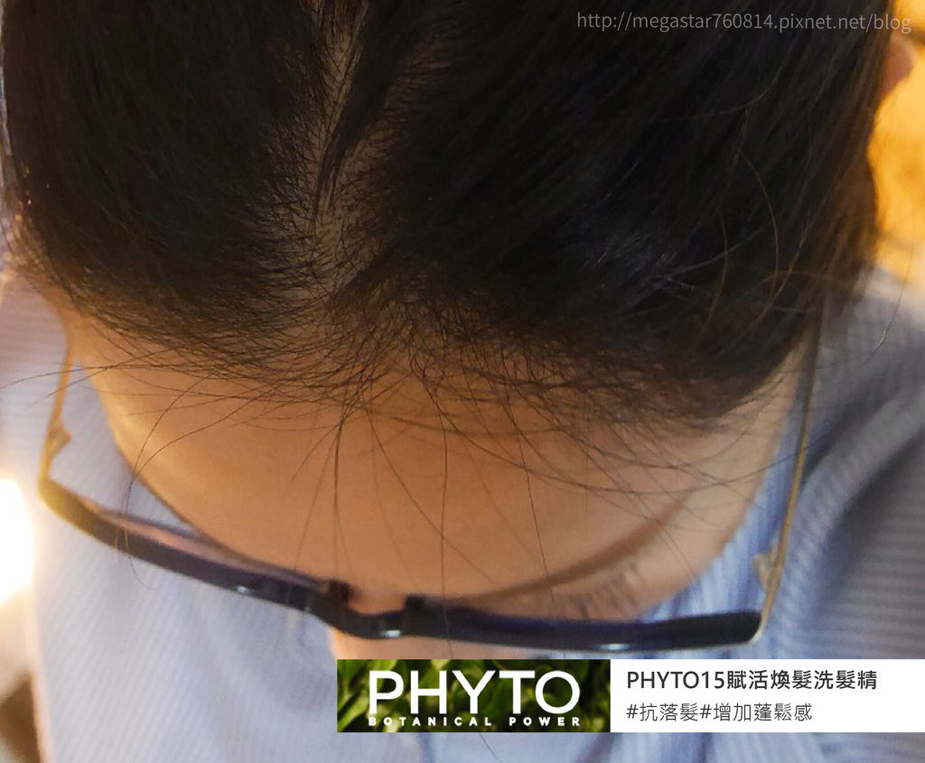 PHYTO15賦活煥髮洗髮精9-01.jpg