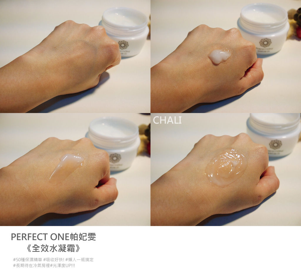 帕妃雯 全效水凝霜-3-01.jpg 帕妃雯 全效水凝霜-3-01.jpg