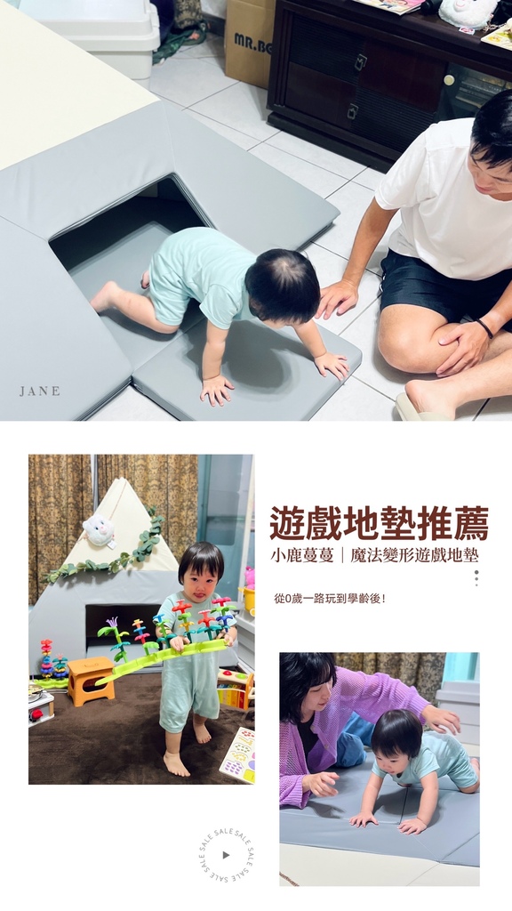 【遊戲地墊推薦】從0歲玩到學齡後的小鹿蔓蔓的魔法變形遊戲地墊
