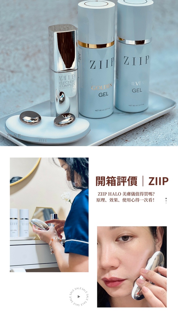 ziip-halo-beauty-device.jpg