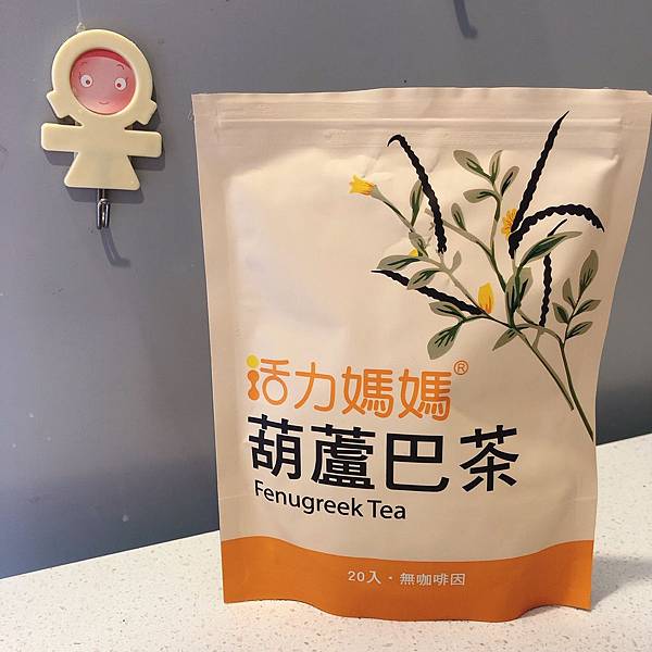 活力媽媽葫蘆巴茶追奶發奶