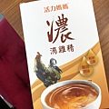 滴雞精養胎懷孕.jpg