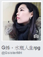 G姊粉團.png