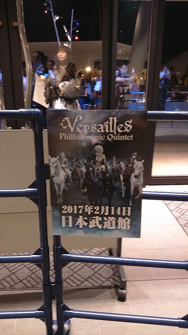 Repo 16 08 07 Versailles 完全復活ライブ 楽しく生きないのは罪である 痞客邦 Repo 16 08 07 Versailles 完全復活ライブ 楽しく生きないのは罪である 痞客邦