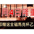 阿伏蘿得開幕布條banner